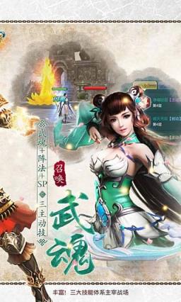 绝世武神公测版下载