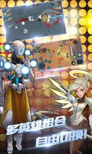 守望特攻内购破解手机版