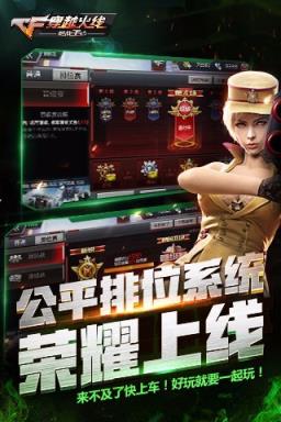 cf手游旧版官方不升级版