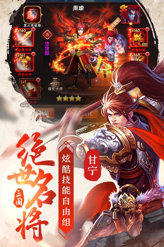 智谋三国志小米版