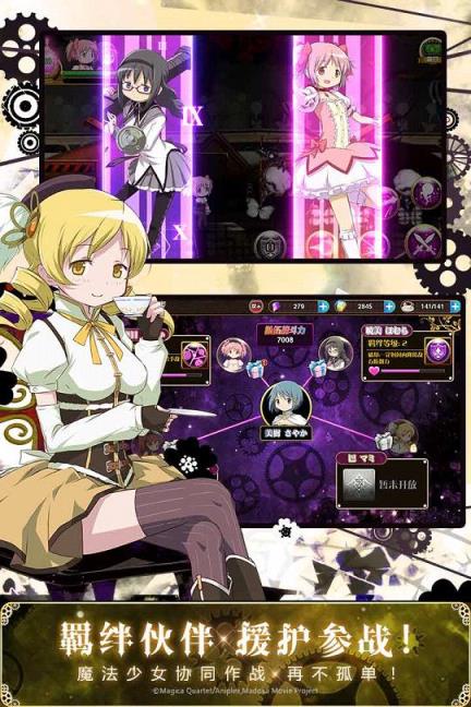 魔法少女小圆游戏官方APK