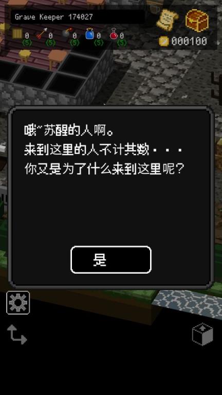 立在地下城的墓标汉化破解版