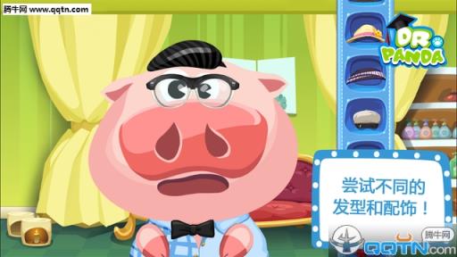 熊猫博士美容沙龙游戏