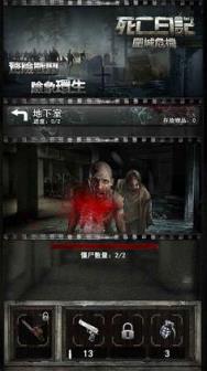 死亡日记2无限资源版