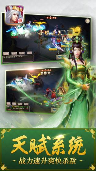 西游魔神决手游