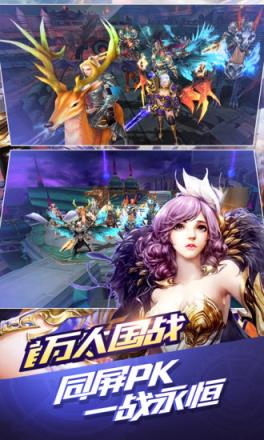 永恒手游九游版