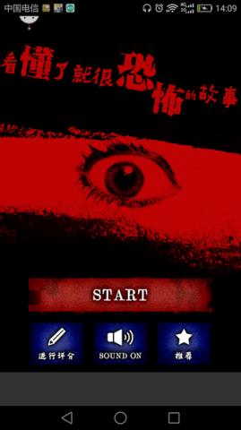 懂了就很恐怖的故事中文汉化版