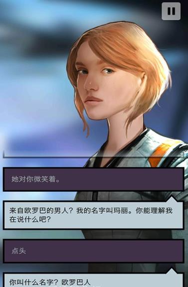 异星探险编年史汉化版