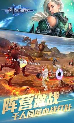 新剑与魔法华为版