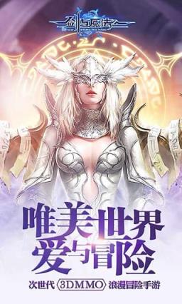 新剑与魔法华为版