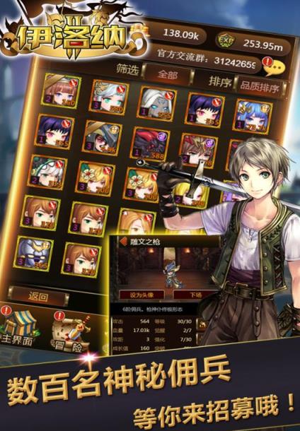 伊洛纳手游九游版