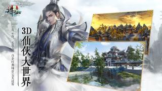 诛仙手游充值版