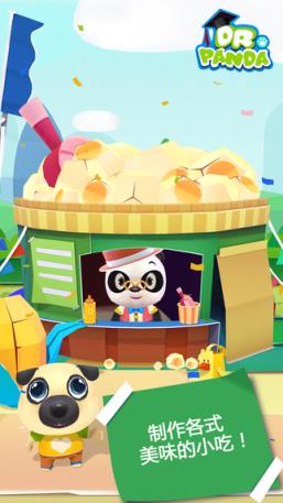 熊猫博士游乐园安卓