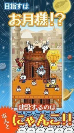 猫比伦之塔中文版