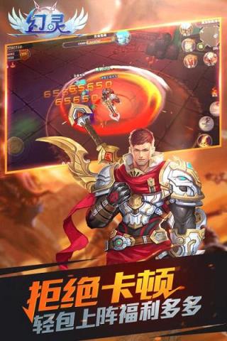 幻灵手游九游版下载