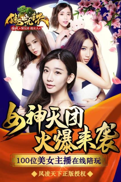 傲世九重天手游九游版下载