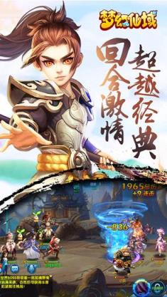 梦幻仙域安卓版