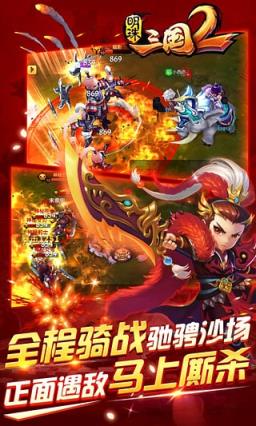 明珠三国2腾讯版
