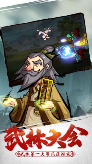 侠客风云传破解版