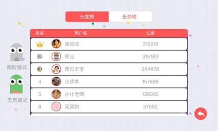 贪吃蛇大作战2联机对战版