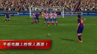 FIFA手游版
