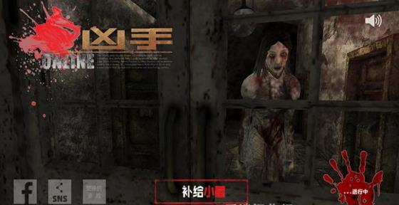 凶手游戏汉化版