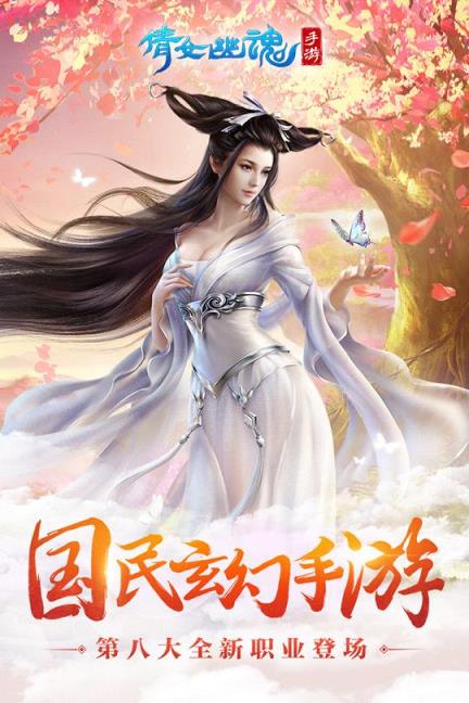 倩女幽魂vivo手机版