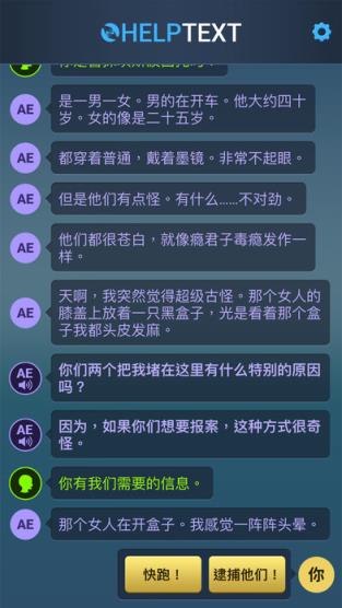 生命线危机一线安卓版