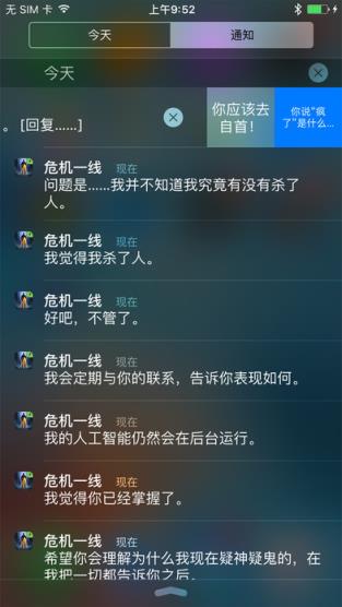 生命线危机一线安卓版