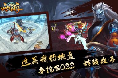 西游3D手游官方