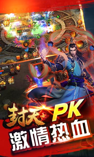 我欲封天手游bt版