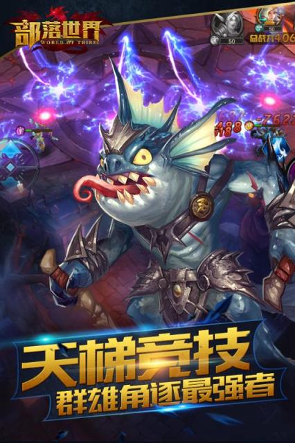部落世界手游安锋版
