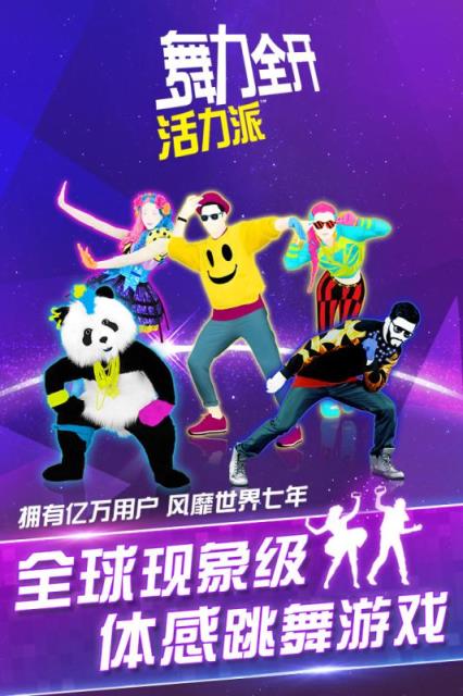 舞力全开2021xbox360游戏