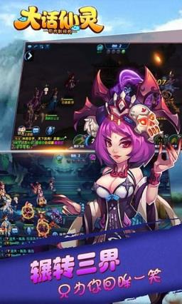 大话仙灵福利版