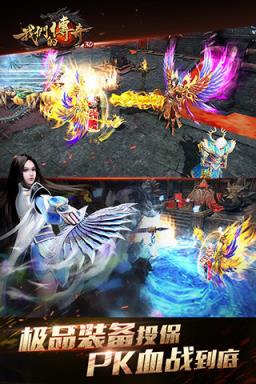 我们的传奇百度版