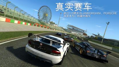 Real Racing 3破解版
