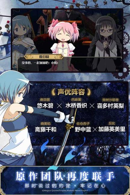 魔法少女小圆游戏官方APK