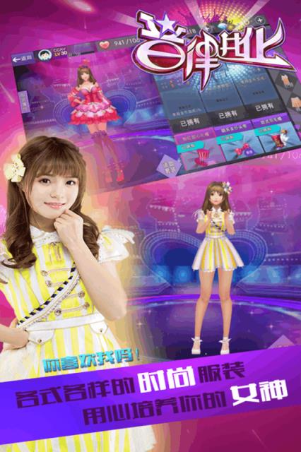 音律进化手游安锋版