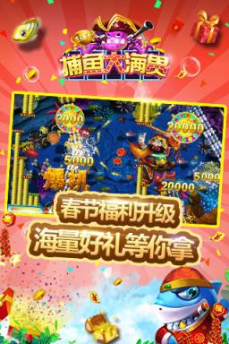 打鱼赢话费手机版官方下载