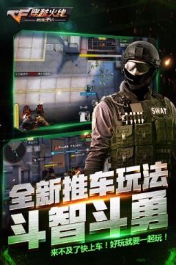 穿越火线枪战王者最新体验服11月版(带体验账号)