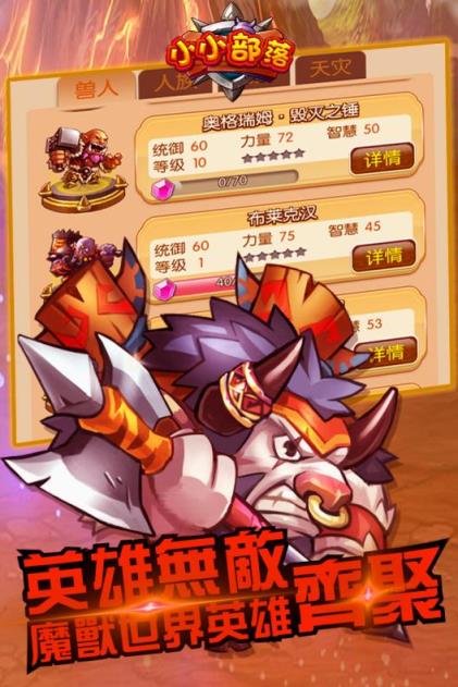 小小部落手游九游版