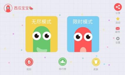 贪吃蛇大作战最新破解版