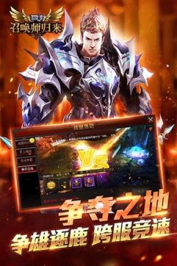 奇迹重生手游腾讯官方版