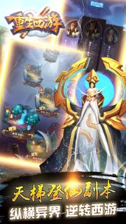 重生西游ol九游版