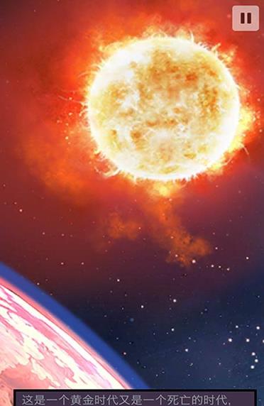 异星探险编年史汉化版