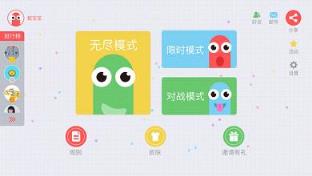 贪吃蛇大作战圣诞萌兽驯鹿版