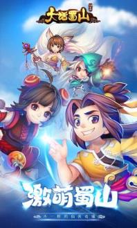 大话蜀山手游应用宝