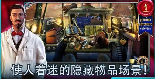 侦探沃克神秘冒险破解版