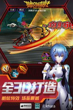 新世纪福音战士OL手游九游版