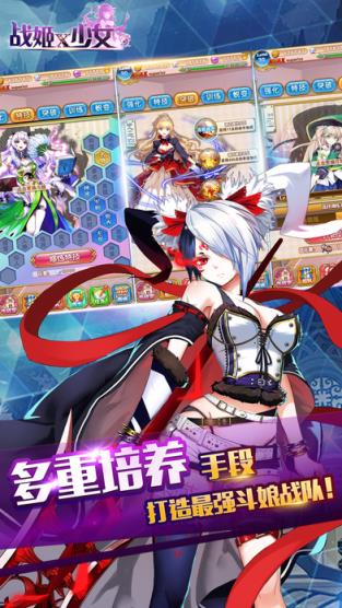 战姬x少女安卓版